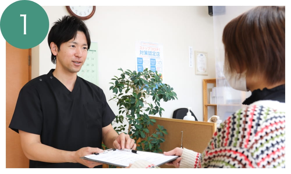 整骨院の受付